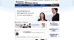 Desktop Screenshot of eq.armg.jp